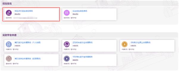 香港中文大學(xué)（深圳）綜合評價報名系統(tǒng)操作指引3.jpg