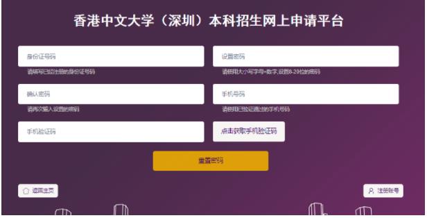 香港中文大學(xué)（深圳）綜合評價報名系統(tǒng)操作指引4.jpg