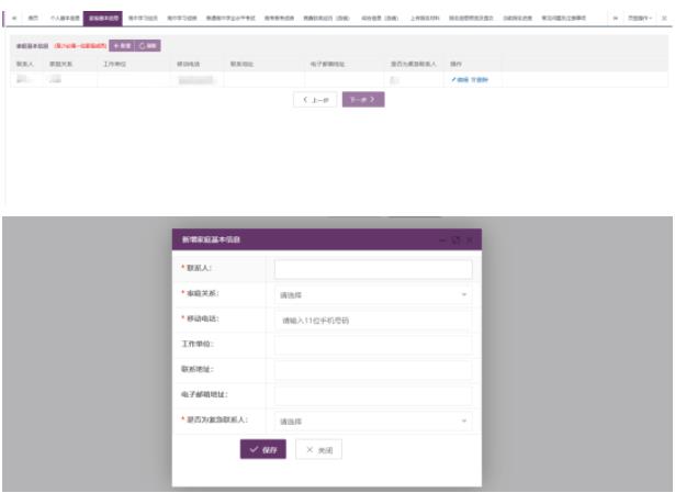 香港中文大學(xué)（深圳）綜合評價報名系統(tǒng)操作指引6.jpg