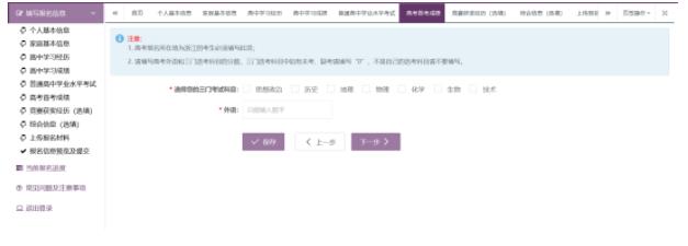 香港中文大學(xué)（深圳）綜合評價報名系統(tǒng)操作指引10.jpg
