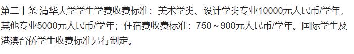學費.jpg