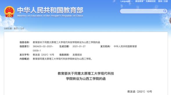 太原理工大學現(xiàn)代科技學院2.jpg