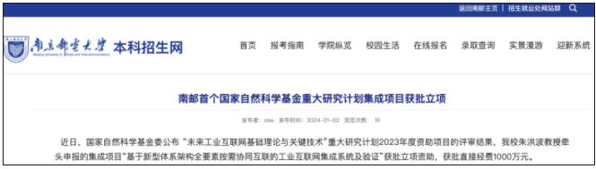 南京郵電大學.jpg