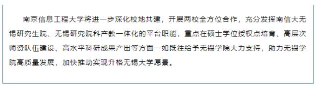 無錫學(xué)院.jpg