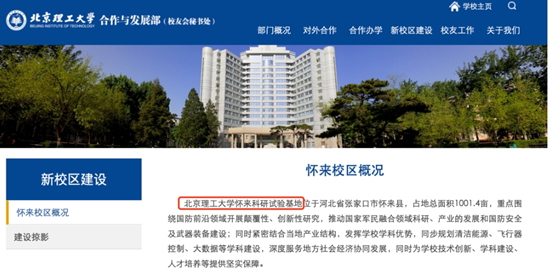 多所985，清理異地校區(qū).png