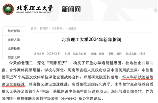 多所985，清理異地校區(qū)2.png