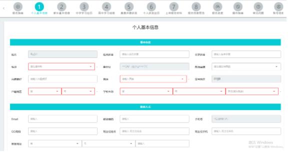南科大綜合評價(jià)招生報(bào)名4.jpg