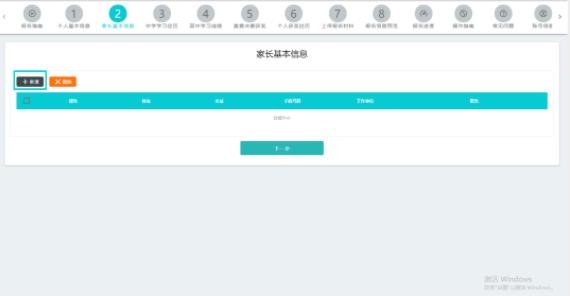 南科大綜合評價(jià)招生報(bào)名5.jpg