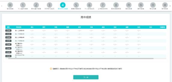 南科大綜合評價(jià)招生報(bào)名7.jpg