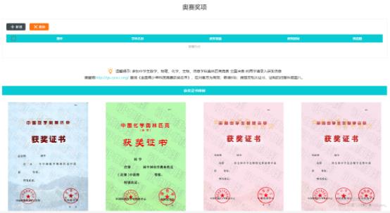 南科大綜合評價(jià)招生報(bào)名8.jpg