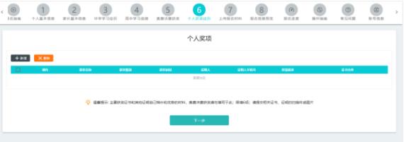 南科大綜合評價(jià)招生報(bào)名9.jpg