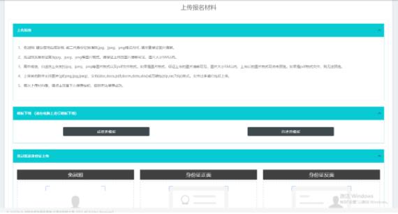 南科大綜合評價(jià)招生報(bào)名11.jpg