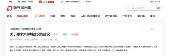 陽市惠來大學城建設.jpg