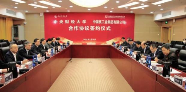 中央財經(jīng)大學(xué)與中國核工業(yè)集團(tuán)簽署合作協(xié)議.jpg