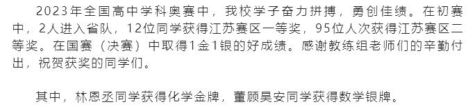 揚(yáng)州中學(xué).jpg