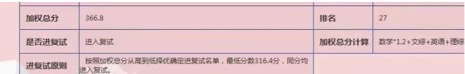 少年班成績(jī)查詢界面.jpg