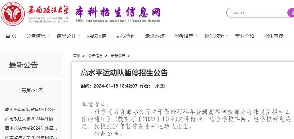西南政法大學(xué).jpg