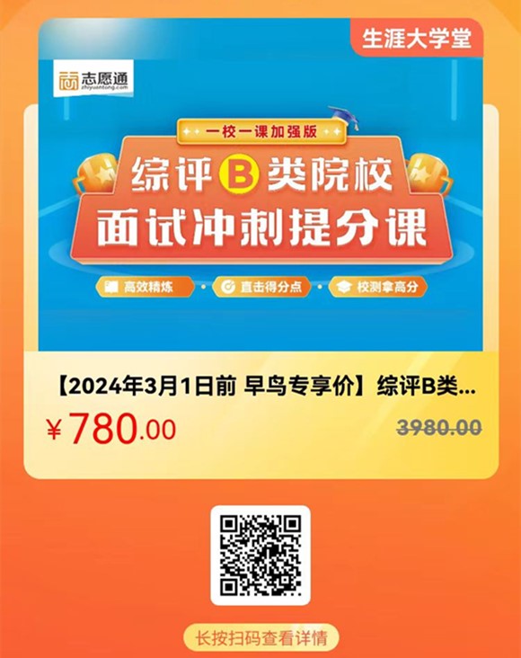 綜評(píng)面試780.jpg