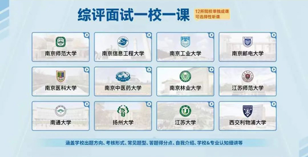 綜評(píng)面試2.jpg