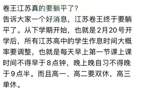 高中雙休6.jpg