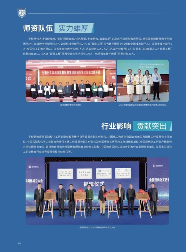 南京科技職業(yè)學(xué)院2024年提前招生指南6.jpg