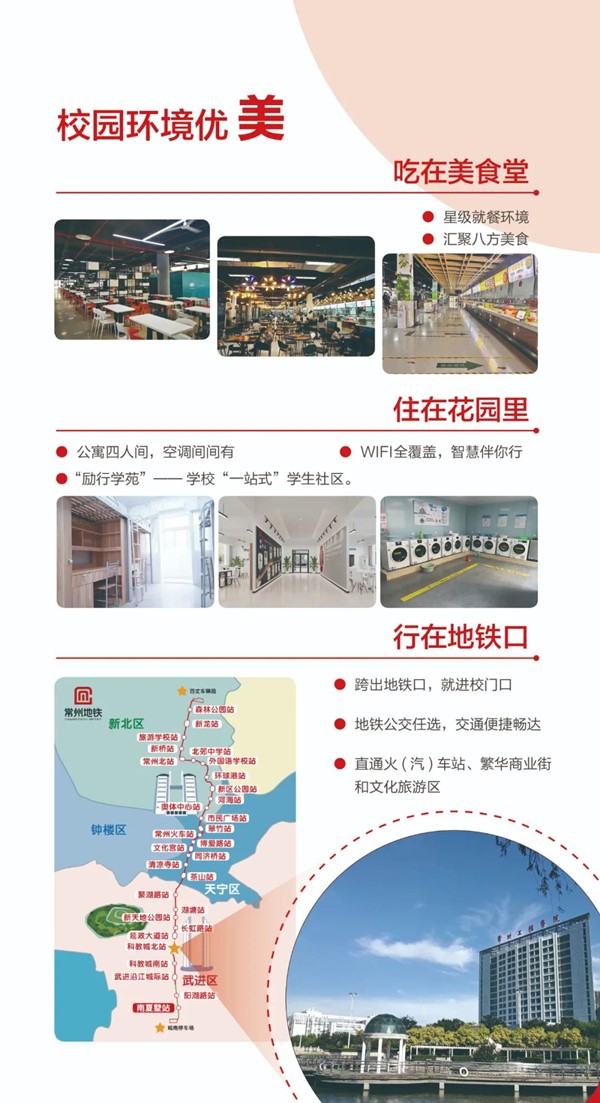 常州工程學院2024年提前招生報考指南5.jpg