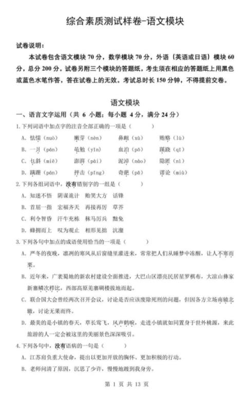 2024年高職提前招生校測考什么？附高校往年試題和錄取分?jǐn)?shù)線6.jpg