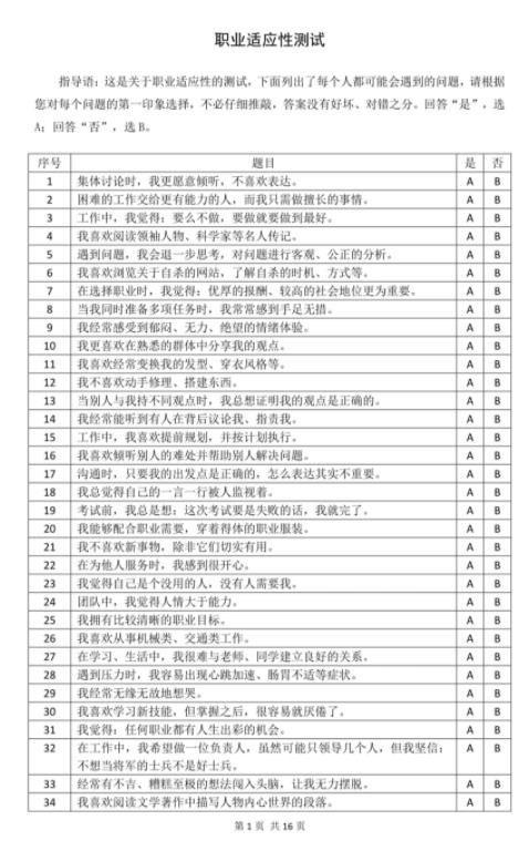2024年高職提前招生校測考什么？附高校往年試題和錄取分?jǐn)?shù)線9.jpg