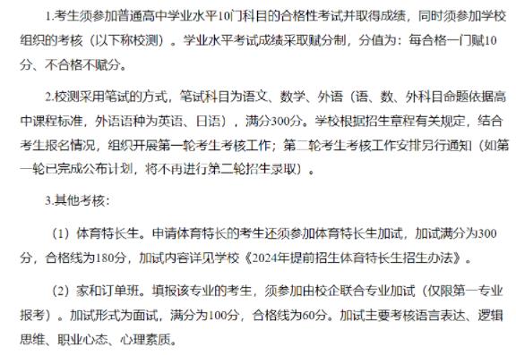 2024年高職提前招生校測考什么？附高校往年試題和錄取分?jǐn)?shù)線11.jpg