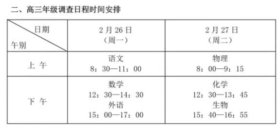2024屆高三江蘇新高考基地學(xué)校大聯(lián)考4.jpg