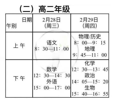 2024屆高三江蘇新高考基地學(xué)校大聯(lián)考5.jpg