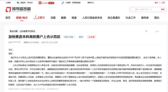 3000畝！大學(xué)新校區(qū)，完成土地規(guī)劃.jpg