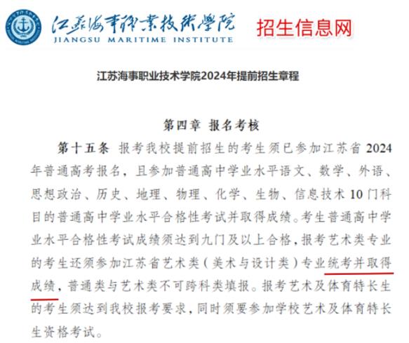 為什么老師建議報提前招生？校考難度如何？3.jpg