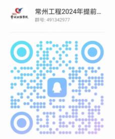 常州工程學院官方招生咨詢方式來2.jpg