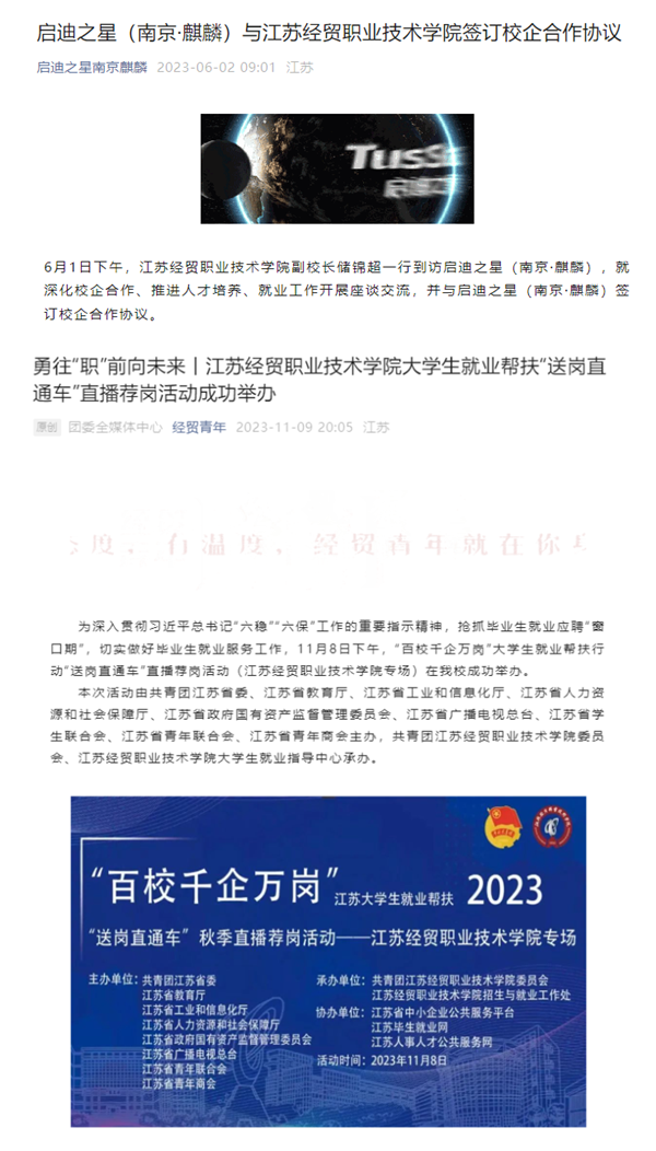 江蘇經(jīng)貿(mào)7_副本.png