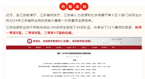江蘇經(jīng)貿(mào)9_副本.png