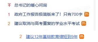 取消高中合格考？兩會代表這一建議引熱議！.jpg