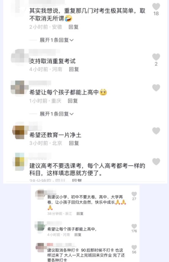 取消高中合格考？兩會代表這一建議引熱議！3.jpg