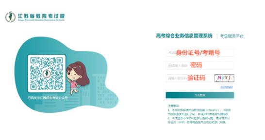2024年南京交通職業(yè)技術(shù)學(xué)院提前招生報(bào)名流程來(lái)啦！2.jpg