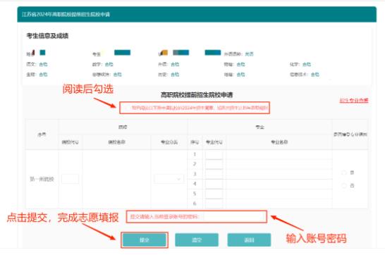2024年南京交通職業(yè)技術(shù)學(xué)院提前招生報(bào)名流程來(lái)啦！6.jpg