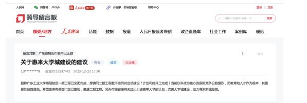 “新大學(xué)”，不建了！2.jpg