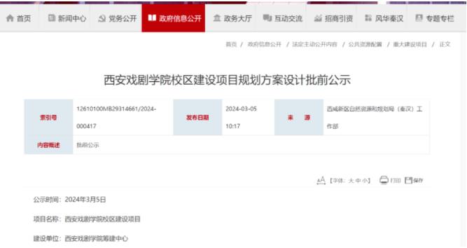 陜西將添一新大學(xué)！.jpg