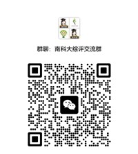南科大綜評(píng)群_副本.jpg