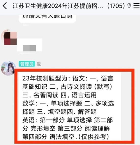 提前招生校測(cè)_副本.jpg