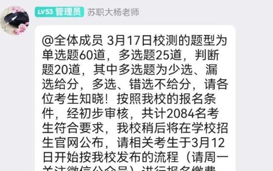 提前招生校測(cè)2_副本.jpg