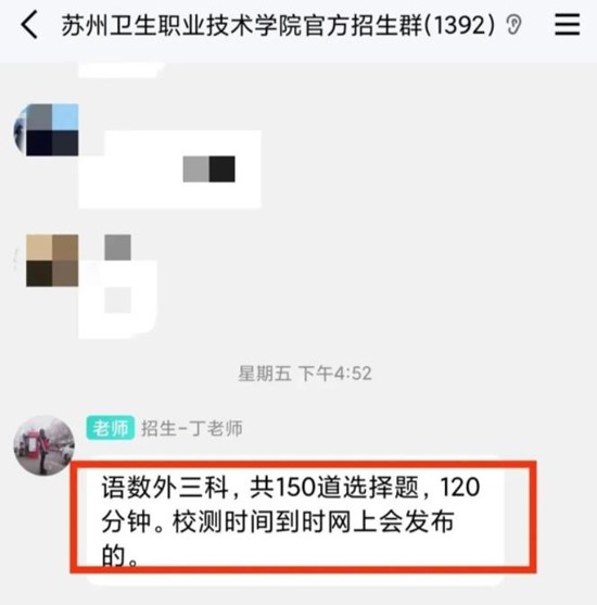 提前招生校測(cè)3_副本.jpg