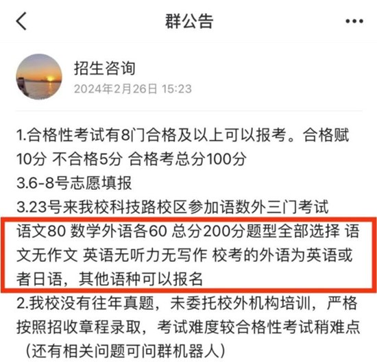 提前招生校測(cè)4_副本.jpg