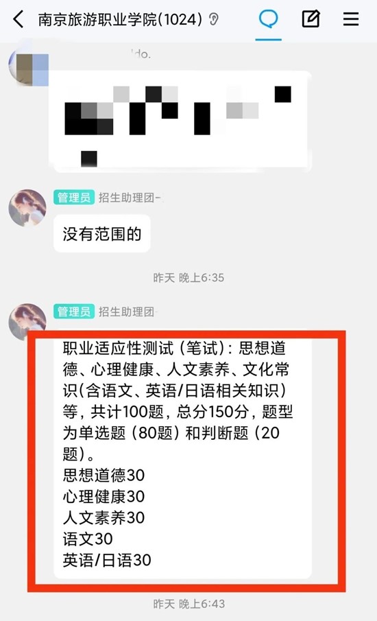 提前招生校測(cè)6_副本.jpg