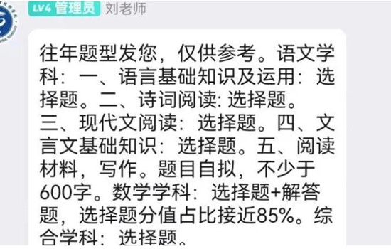 提前招生校測(cè)7_副本.jpg
