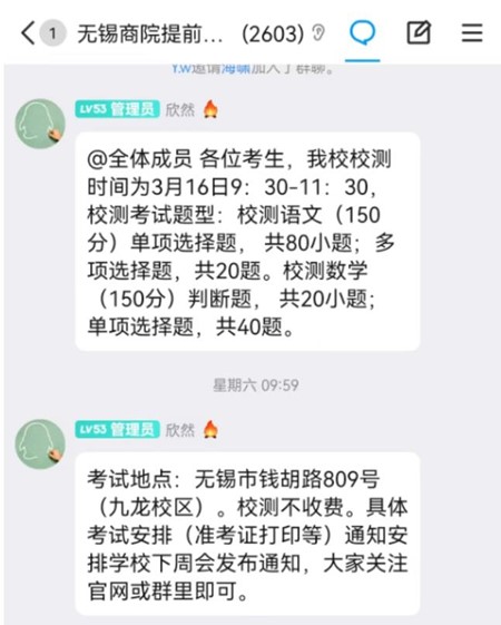 提前招生校測(cè)1_副本.jpg
